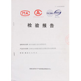 我司AT840产品通过国家消防认证！