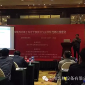 J9九游会参加首届海峡两岸城市地下综合管廊建设与运营管理研讨会