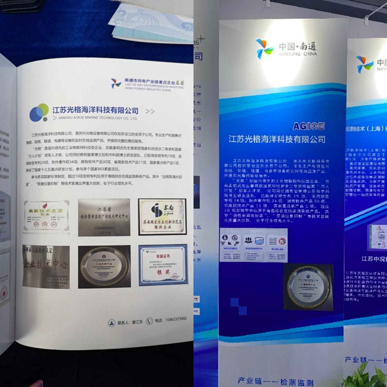 J9九游会受邀出席2020中国（南通）海上风电产业链发展大会