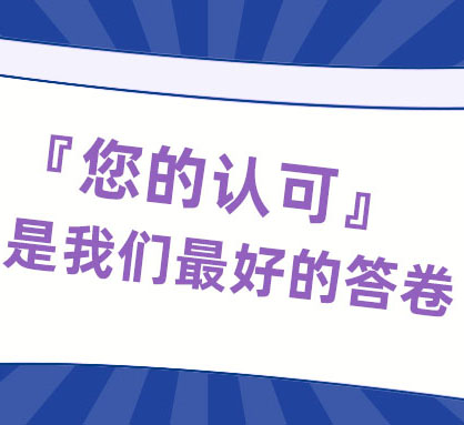 J9九游会科技收到中国南方电网超高压输电公司感谢信