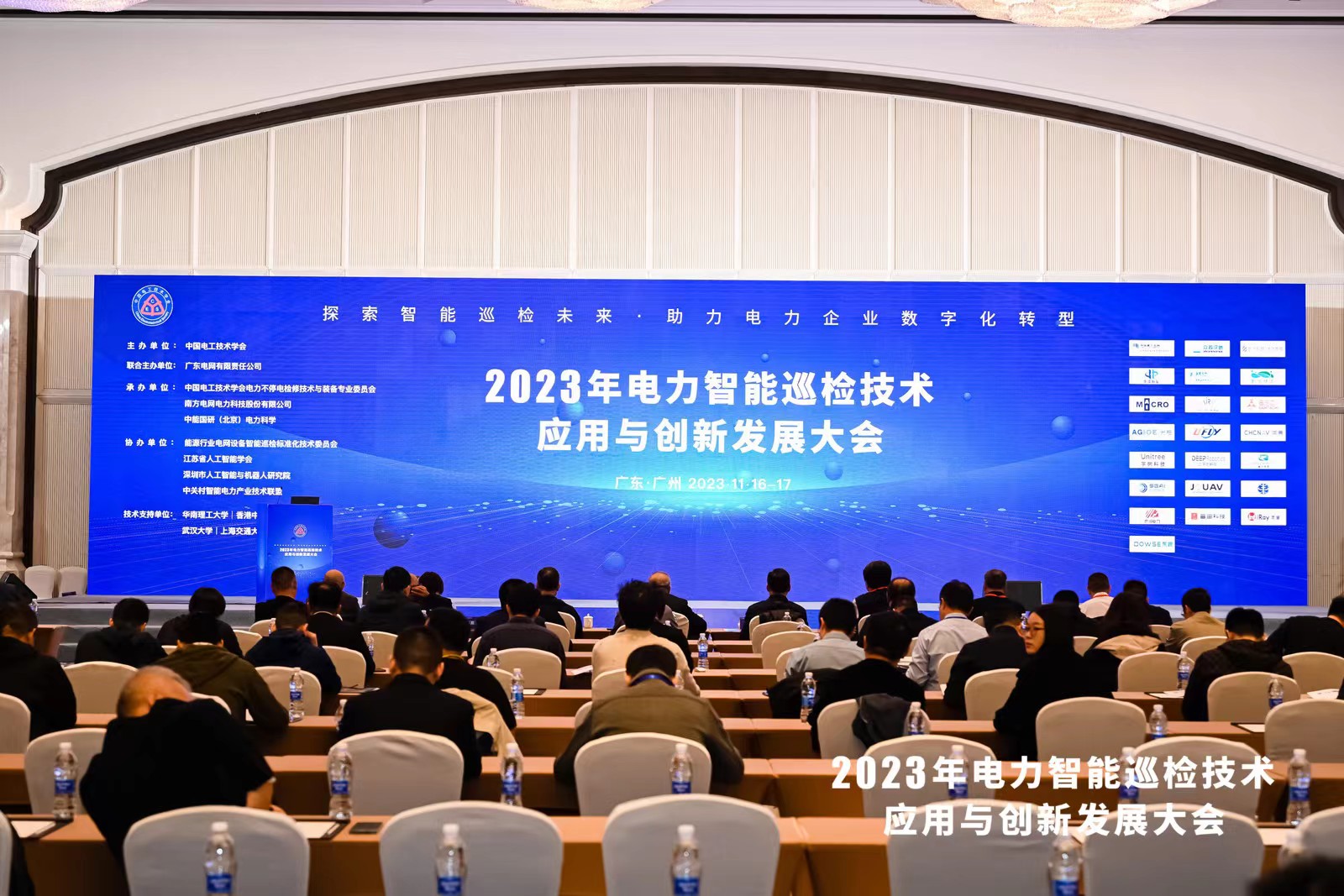 巡检未来，数字启能 | J9九游会科技参展2023年电力智能巡检技术应用与创新发展大会
