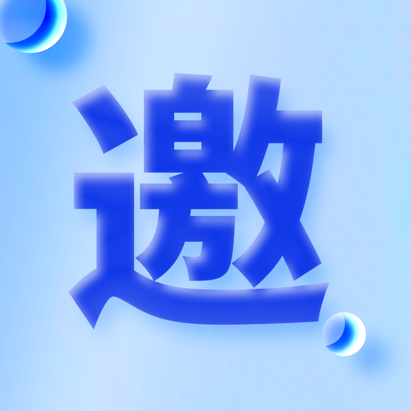 邀请函丨J9九游会科技与您相约2024绿色与安全港口大会