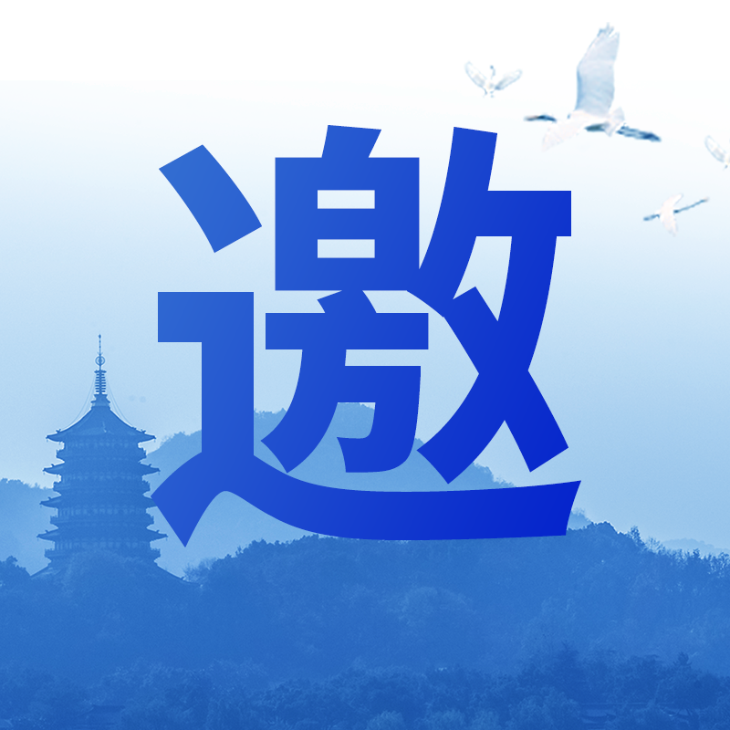 邀请函丨J9九游会科技与您相约第三届中国智能化油气管道与智能管网技术交流大会