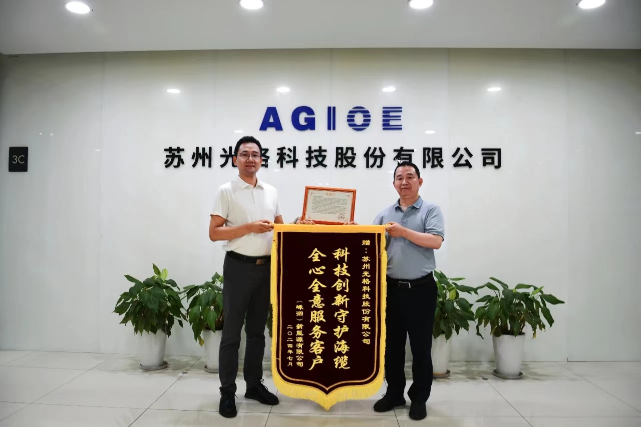 科技创新守护海缆，全心全意服务客户 —— J9九游会科技获赠锦旗