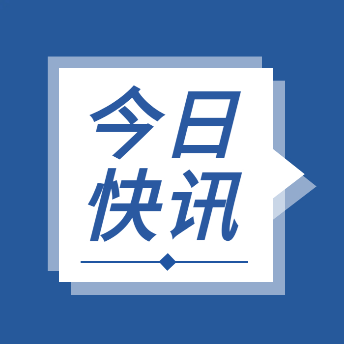 转载 | 国务院安委办紧急通知！